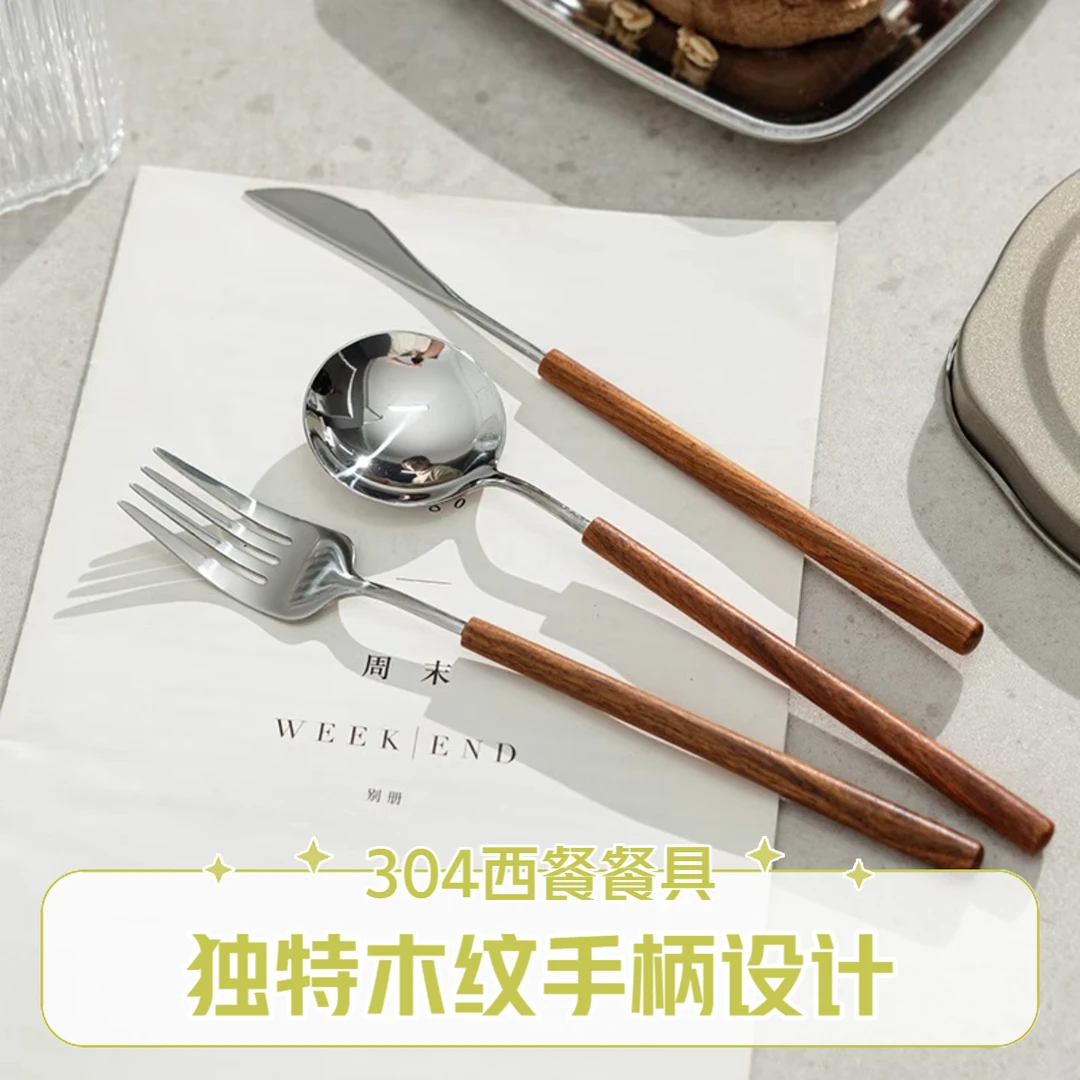日式复古木柄刀叉套装304不锈钢牛排刀家用西餐餐具勺子叉子餐刀