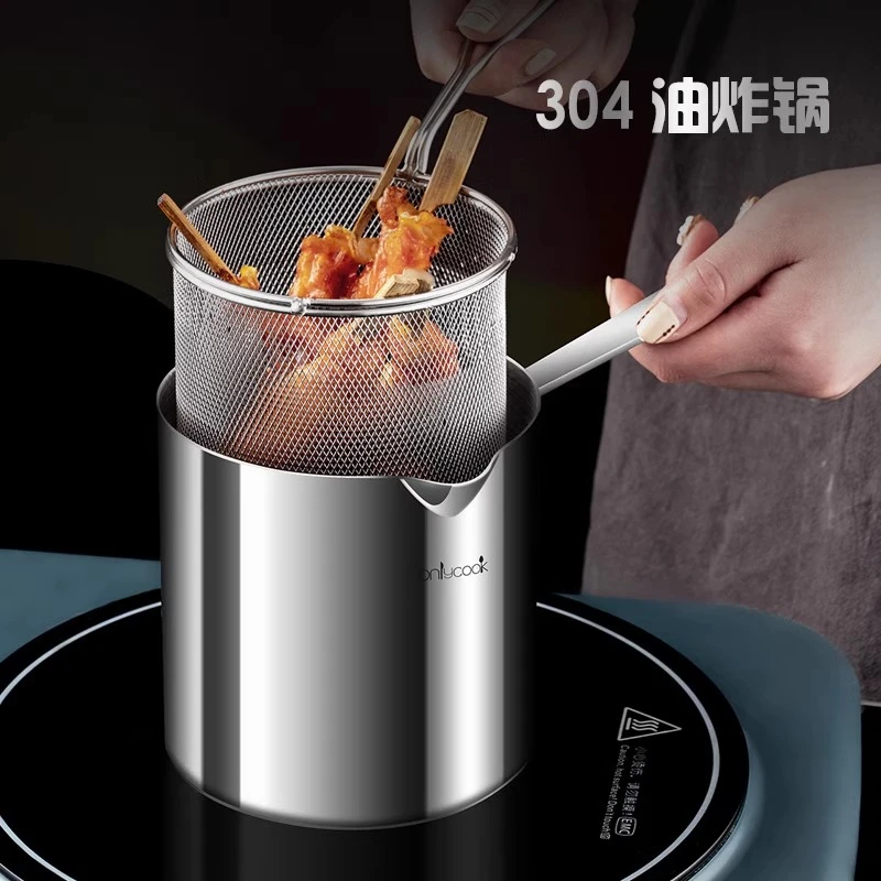 食品级304不锈钢油炸锅省油防溅多功能家用加深油炸小油锅水煮锅