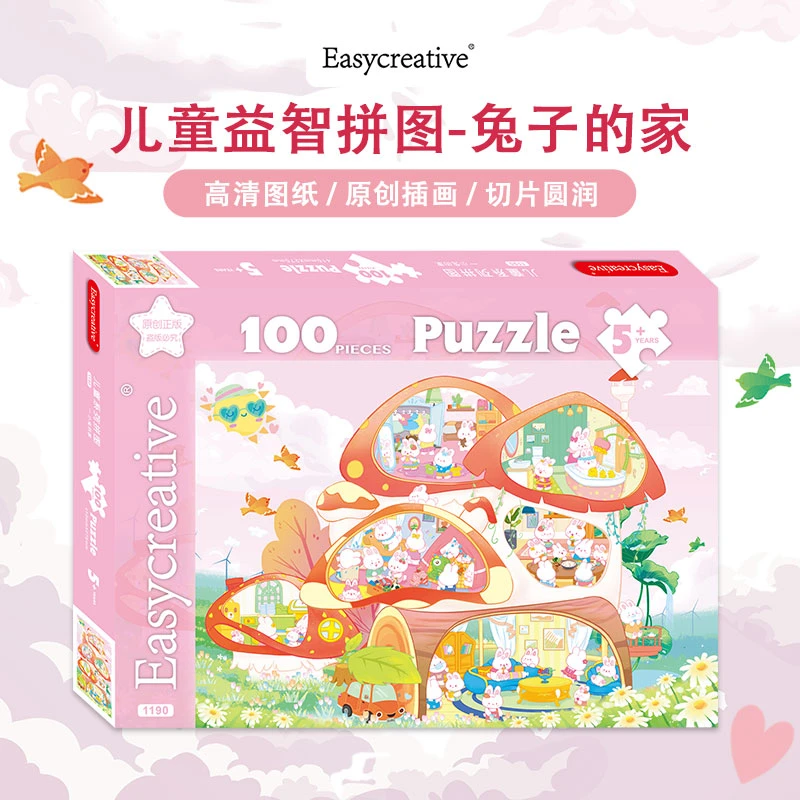 古部小兔之家100片拼图儿童益智玩具