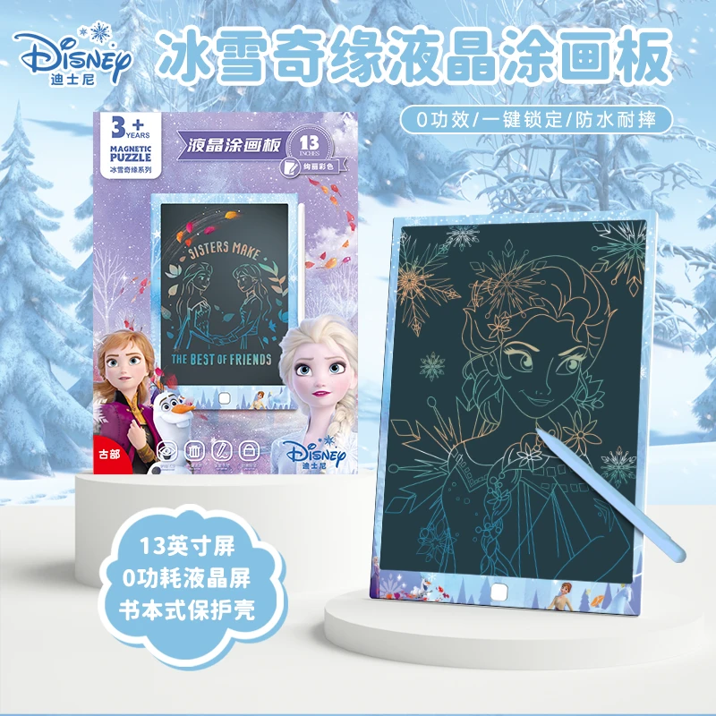 迪士尼冰雪奇缘儿童3-6岁液晶涂鸦板可擦写玩具绘画写字画画板