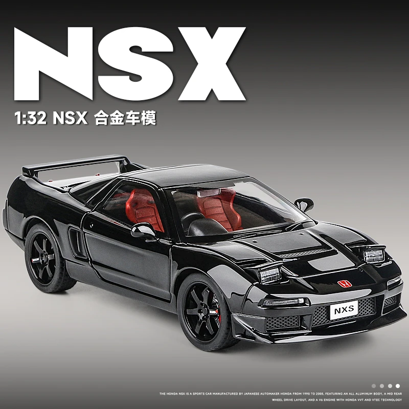 初代NSX合金车模转向避震男孩玩具金属1:32仿真汽车模型收藏摆件