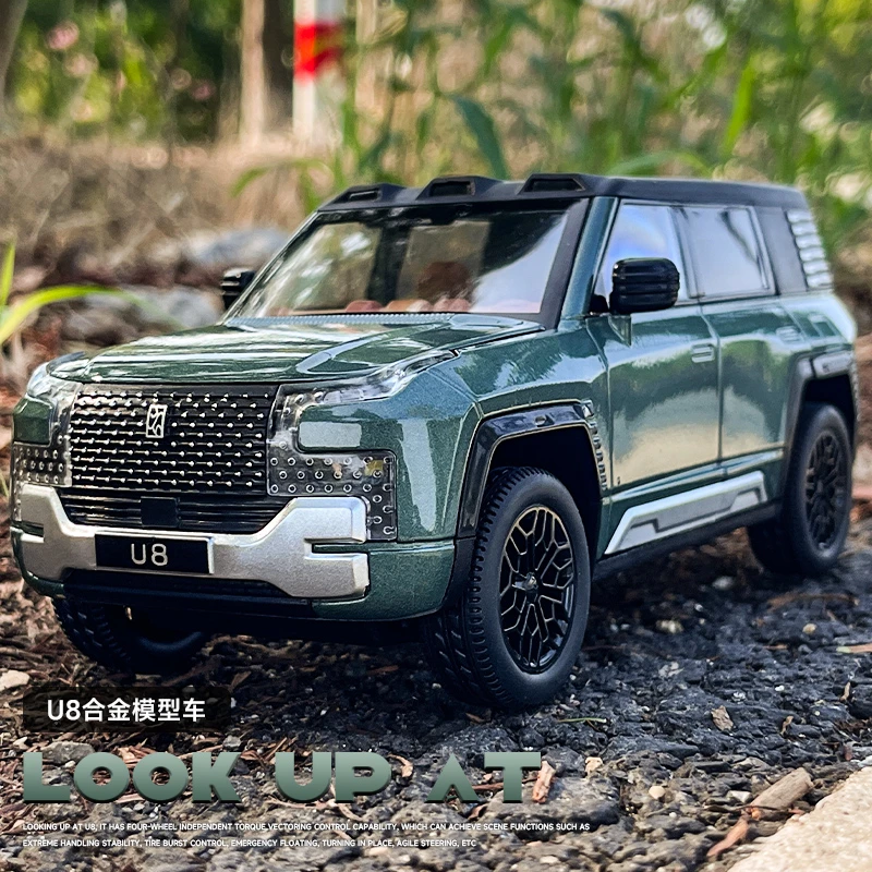 1:24仰望U8合金车模仿真越野车收藏摆件避震玩具男孩汽车模型礼物