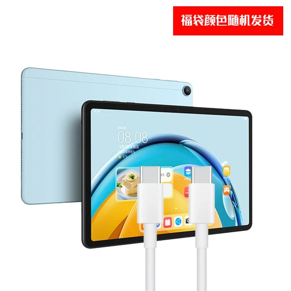 【陈意礼专属】Matepad SE 6+128WiFi 平板 + 通用安卓数据线
