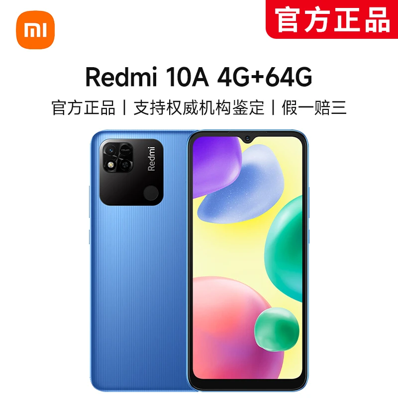 【吴小白专属】 红米 10A  4G+64G 双卡手机