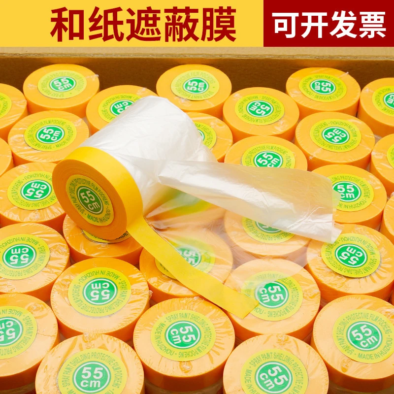 防尘家具保护膜和纸遮蔽膜家装