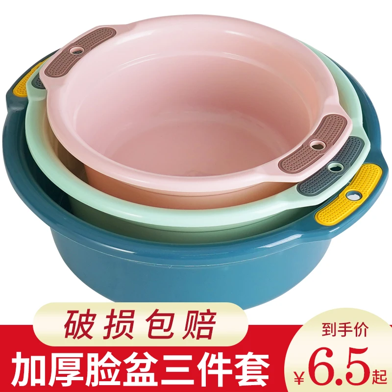 【9.9三件套】加厚加深家用洗脸盆双耳洗菜盆学生宿舍洗衣盆塑料