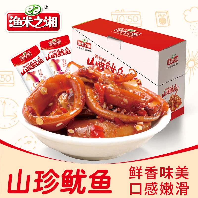 渔米之湘280g一盒山珍鱿鱼湖南特产小吃鱿鱼辣条铁板鱿鱼麻辣零食