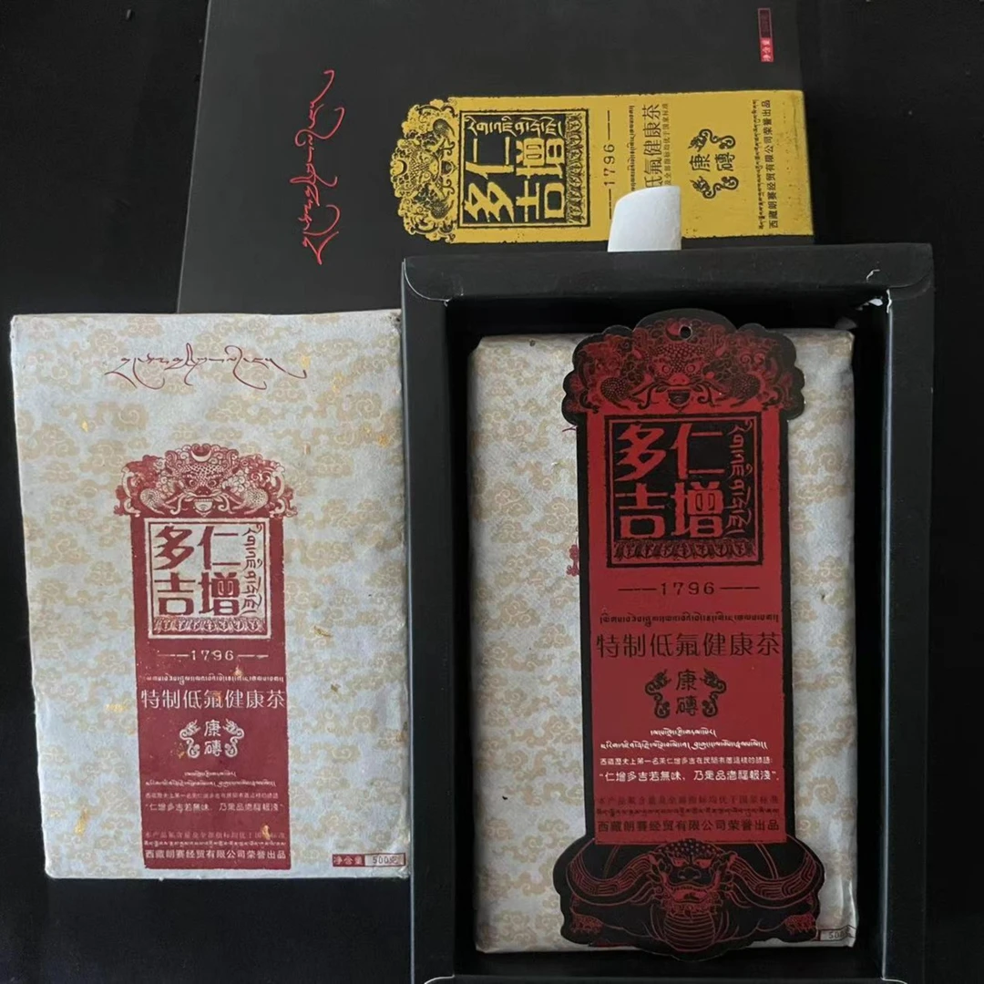 仁增多吉特制低氟健康砖茶