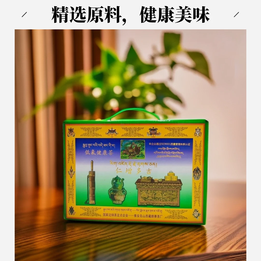仁增多吉低氟金尖2.1KG双11活动