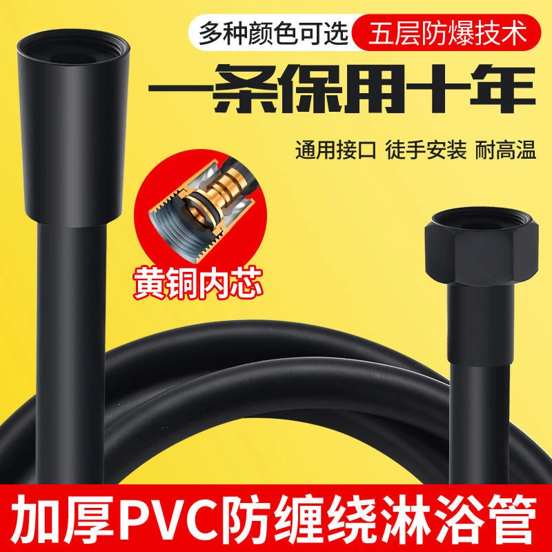 JMONW牧王PVC防爆花洒洗手盆淋浴软管花洒洗手盆软管1.5耐高温