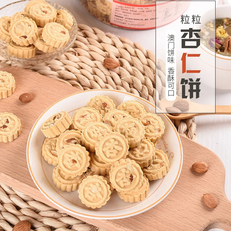 澳门粒粒杏仁饼下午茶休闲零食净含量350克美味特产产品密封酥香