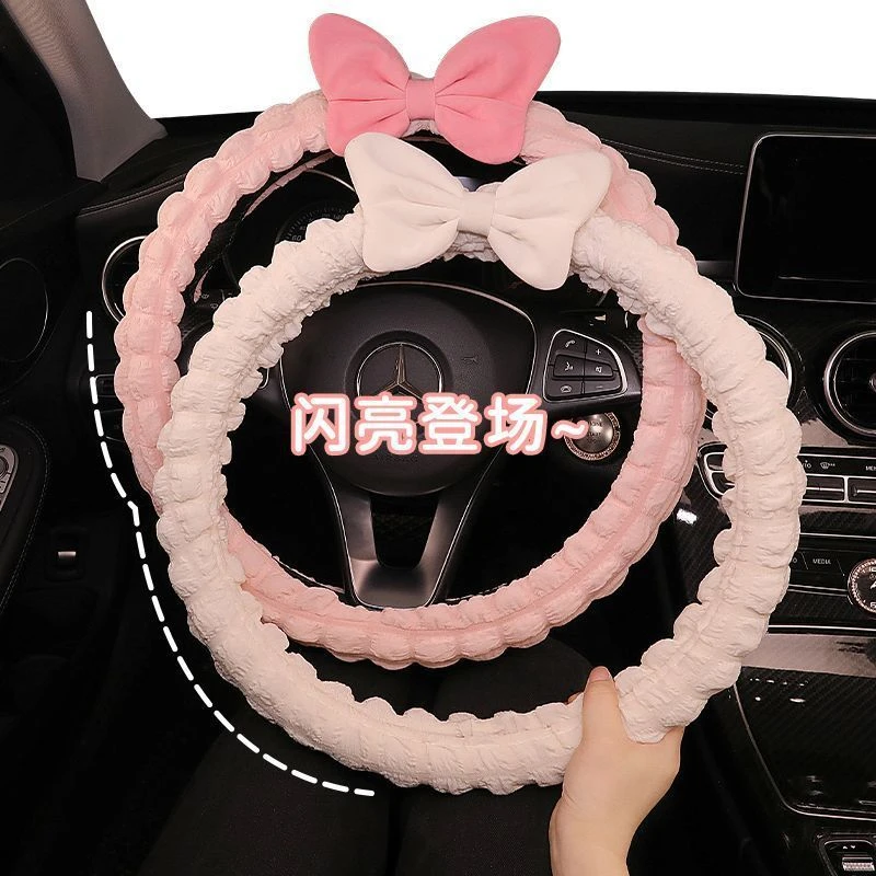 网红泡芙格可爱汽车方向盘套蝴蝶结夏季吸汗防滑车把套四季女神款