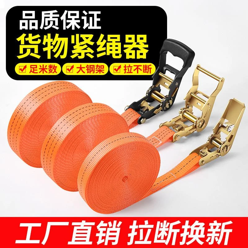 货车货物捆绑带棘轮拉紧器紧绳器自锁绑收紧器固定刹车绳捆批发