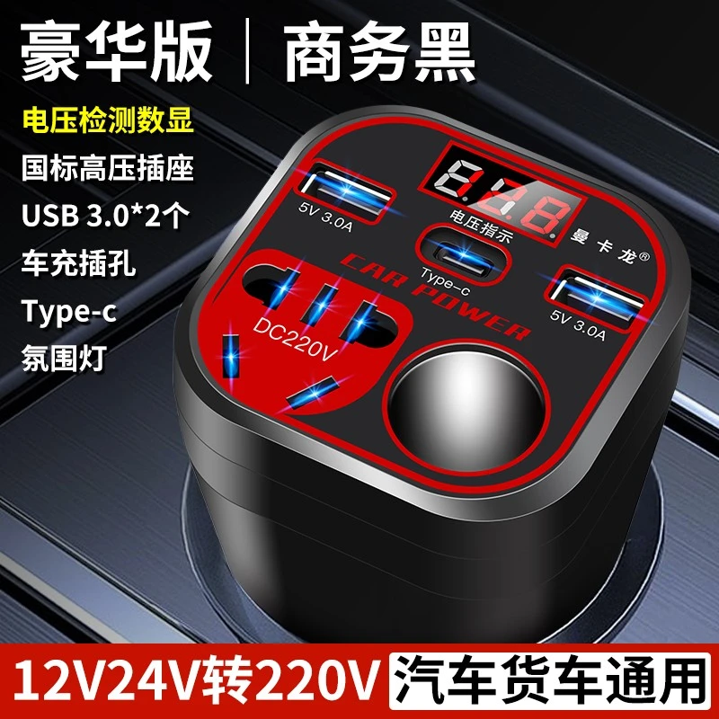 车载逆变转换器12V24V转220V智能充电源插座大功率汽车货车手机用