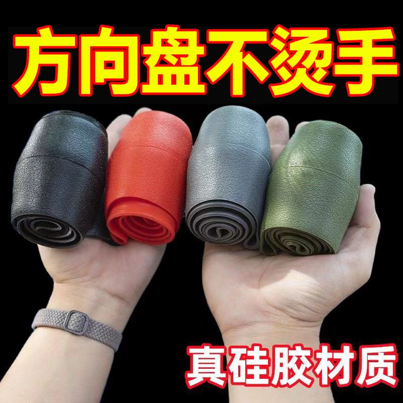 汽车硅胶方向盘套四季通用硅胶防汗防滑套特厚款方向盘套发光套