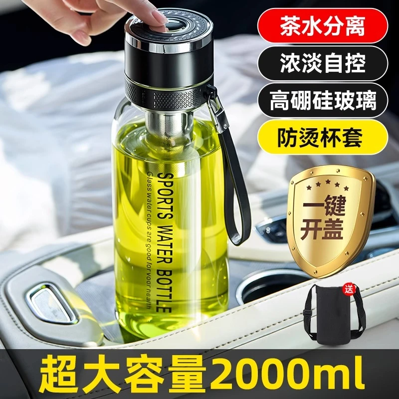 一键开盖大容量玻璃杯茶水分离泡茶杯男士款专用耐高温防烫水杯子