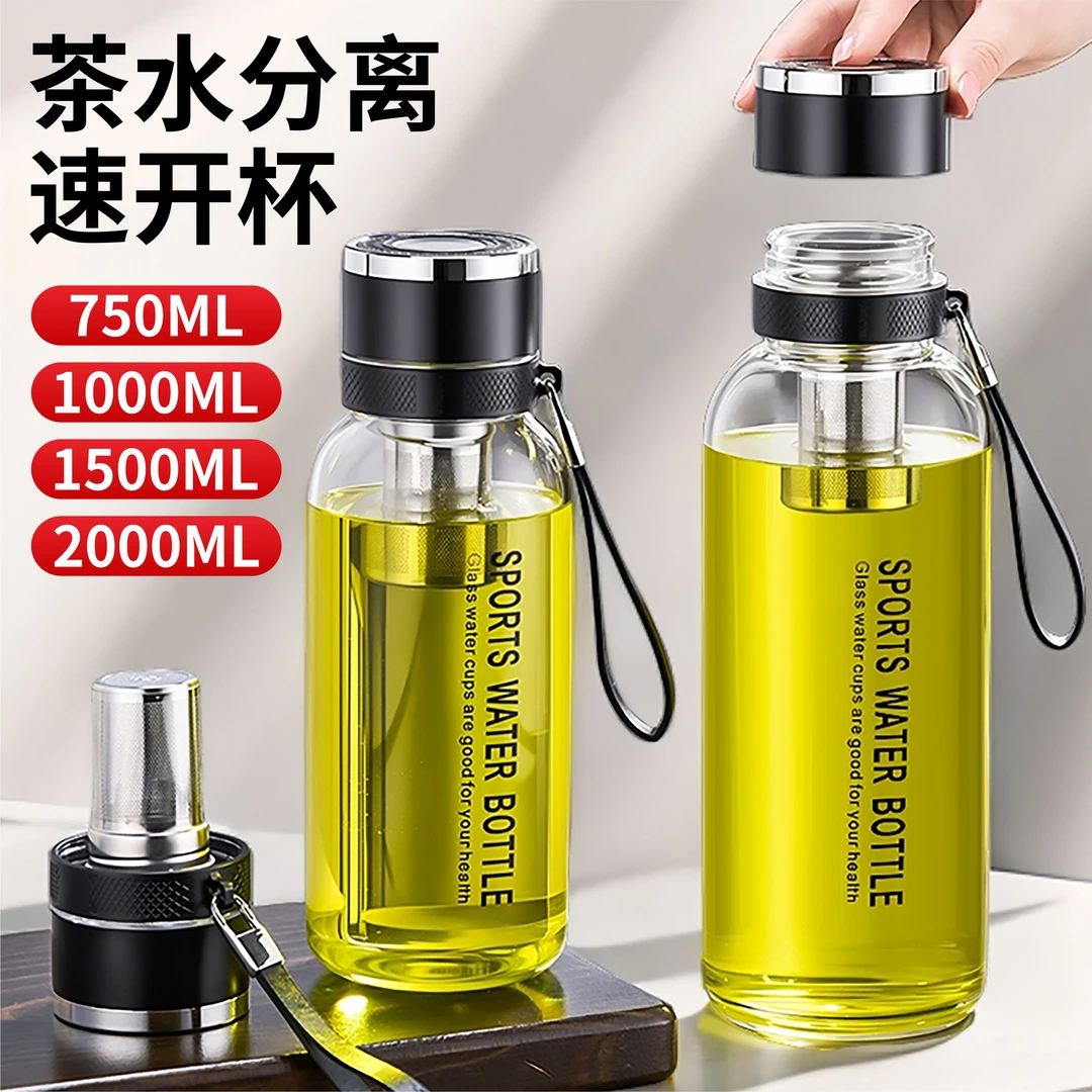茶水分离杯一键开盖玻璃杯大容量男士款泡茶专用特大号车载水杯子