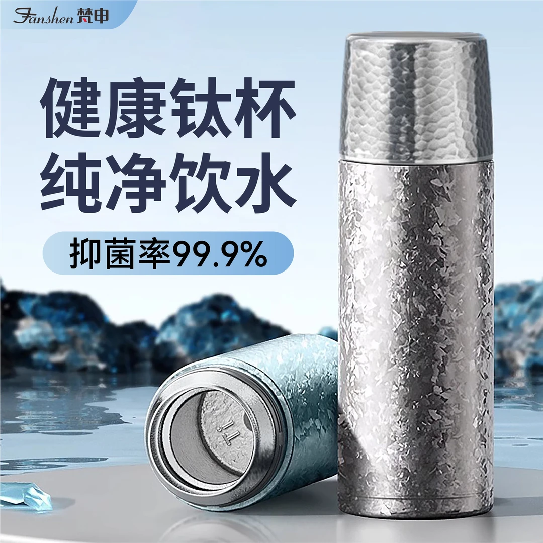 高端智能显温纯钛保温杯男女士茶水分离车载焖茶杯泡茶专用水杯子