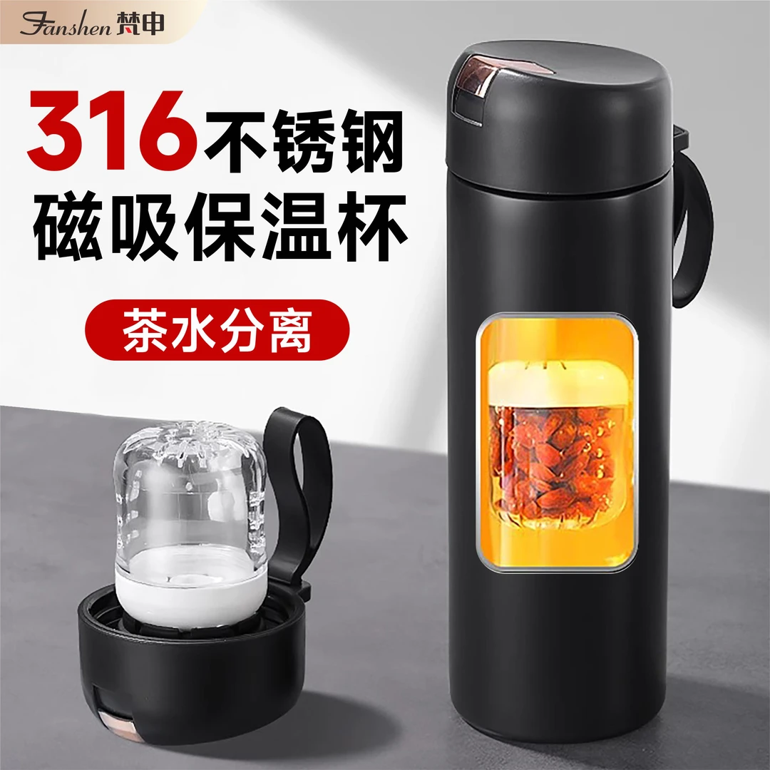 磁吸保温杯316不锈钢正品茶水分离磁弹泡茶杯男士专用新款水杯子