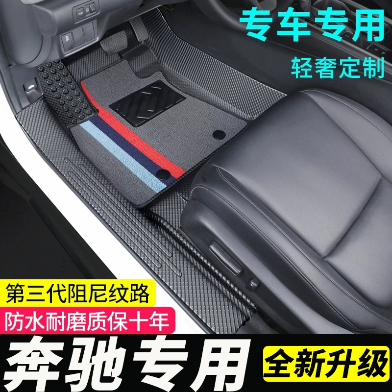 包门槛TPE奔驰E级专用C全包A防水a全包围C汽车脚垫b地毯式
