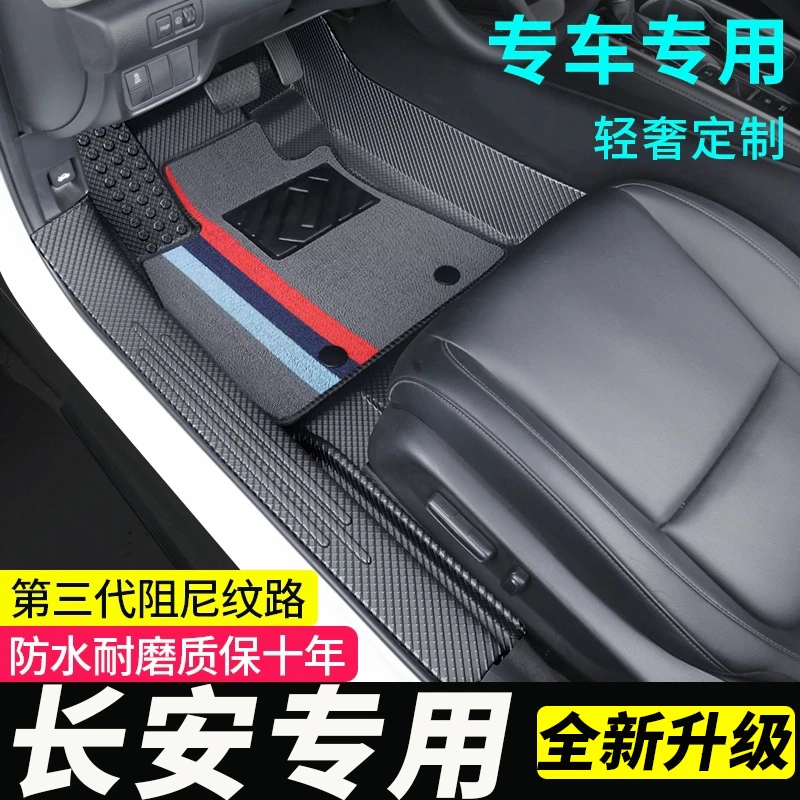 包门槛TPE长安cs75plus逸动x5糯玉米cs55全包围uinv汽车脚垫unit