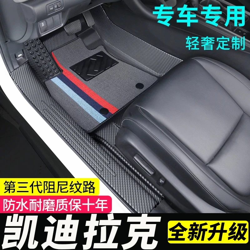 包门槛TPE凯迪拉克xt5专用ct5全包xt4大a全包围xt6汽车脚垫ct6