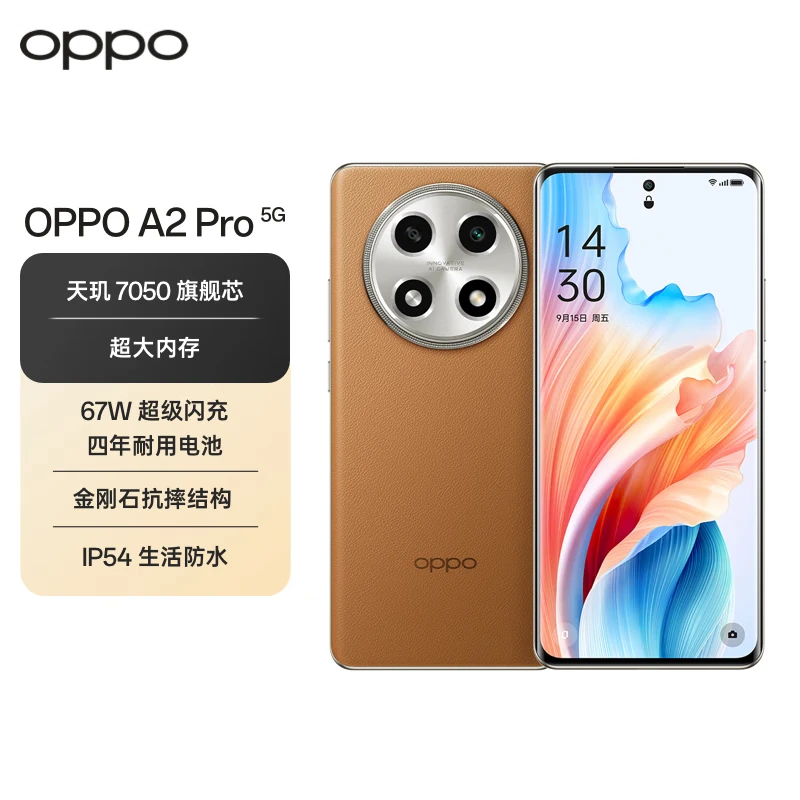 OPPO A2 Pro 天玑7050旗舰芯67W闪充超大内存续航5G拍照曲屏手机