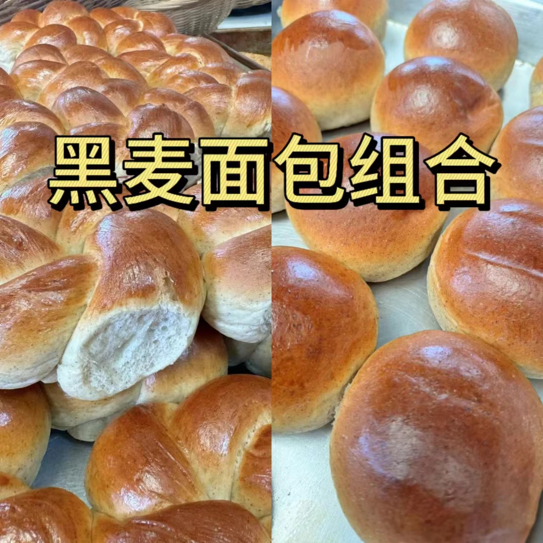 【黑麦面包组合】750克全麦饱腹营养代餐无负担