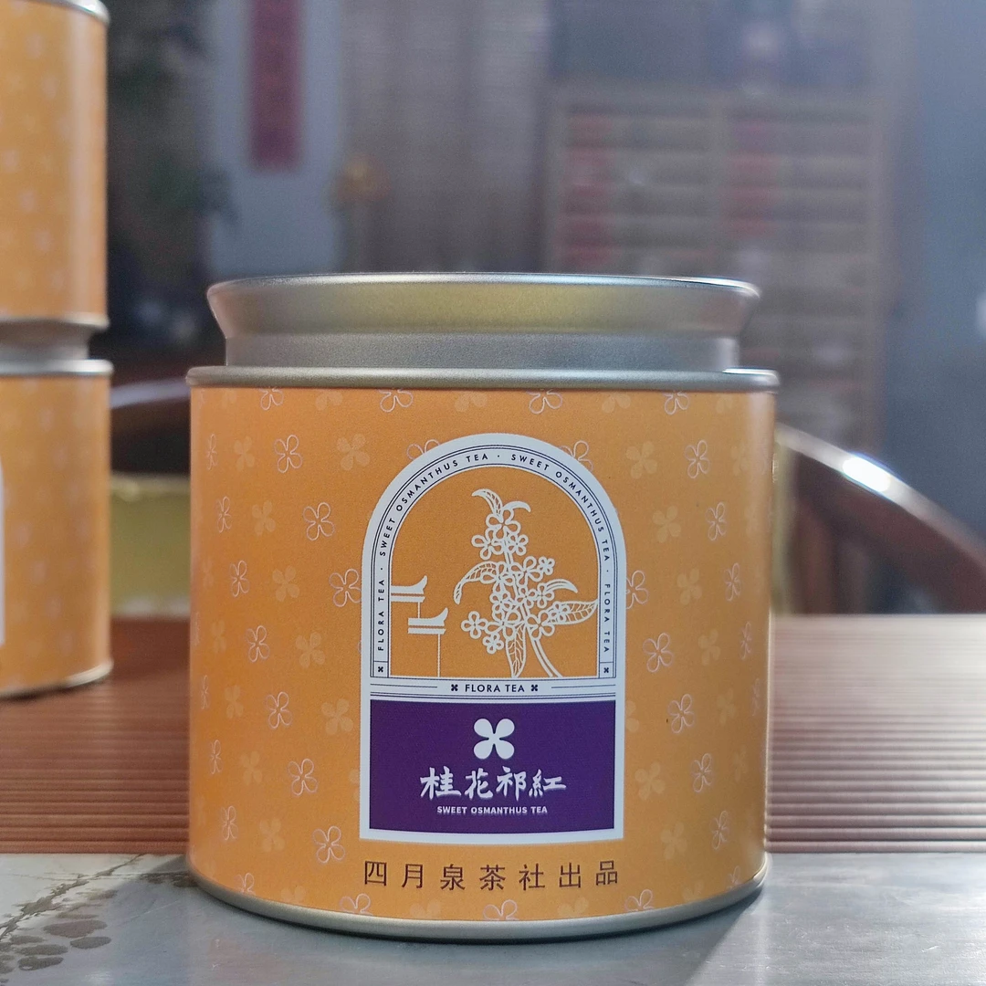 四月泉桂花祁红祁门红茶