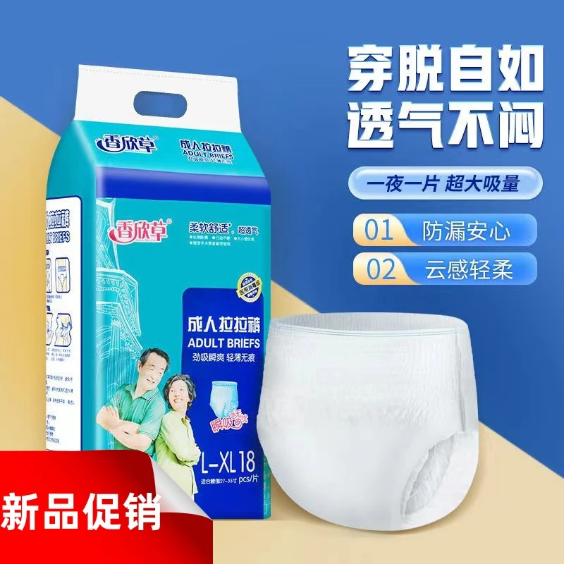 成人拉拉裤透气尿不湿老人加厚一次性内裤型瞬吸轻柔纸尿裤防漏