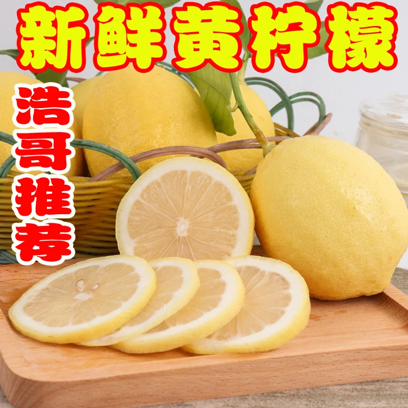 四川安岳柠檬新鲜水果一二级12个/20个/30个小果1斤