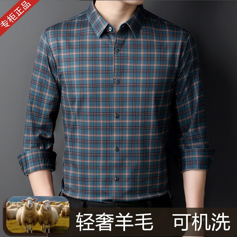 2025冬季新款男士长袖衬衫商务休闲高档格子条纹翻领羊毛保暖衬衣