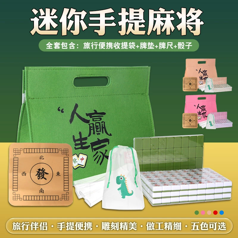 旅行简装麻将牌手搓麻将144张户外露营成人聚会适用便携小麻将牌