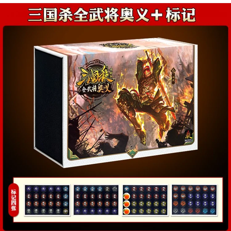 【标记】2024移动版奥义大合集+标记正版桌游卡牌三国杀16神将始计