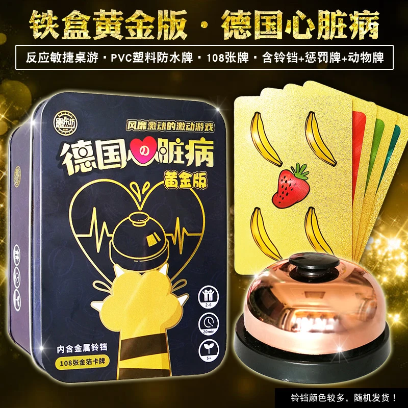 德国心脏病防水桌游卡牌黄金版豪华铁盒水果牌亲子聚会惩罚游戏牌