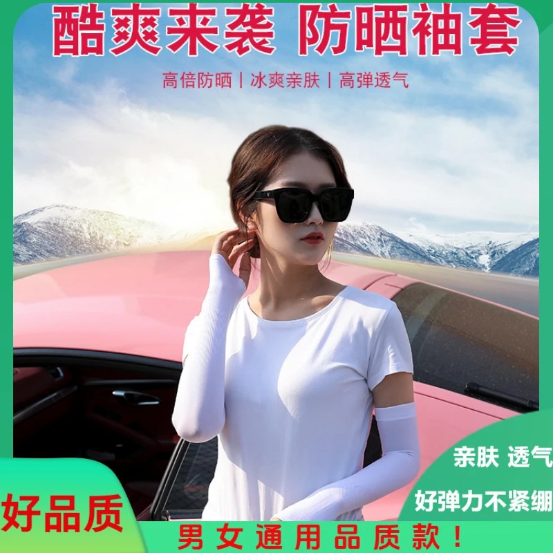 冰袖夏季高弹防晒袖套户外骑行钓鱼长款袖套男女骑车薄款透气亲肤