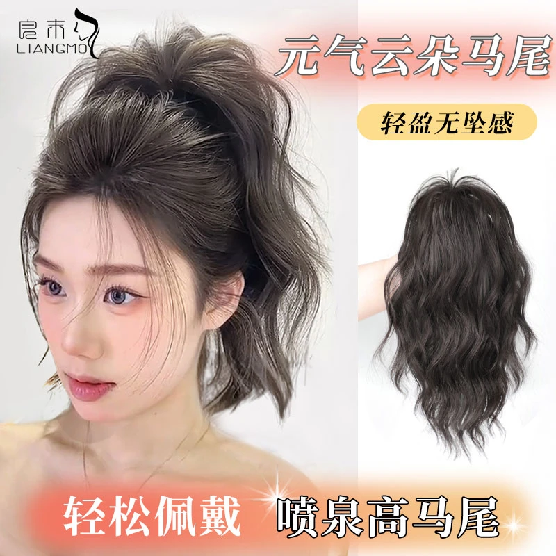 波浪马尾女喷泉可扎高马尾自然蓬松无痕抓夹云朵烫仿真发波浪假发