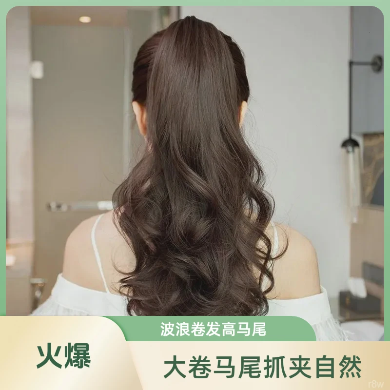 假发女长卷发抓夹高马尾仿真发网红甜美波浪卷低扎辫子假假发女款