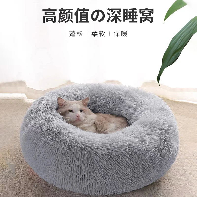 猫窝冬季保暖冬天狗窝加厚猫咪宠物垫子大型犬小狗沙发泰迪睡觉床