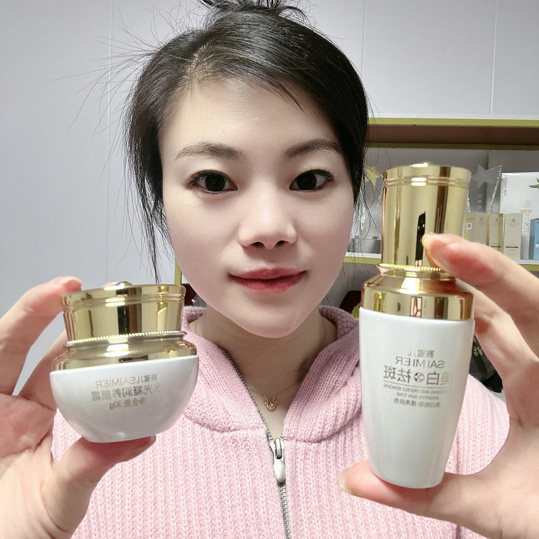 赛蜜儿美白祛斑套