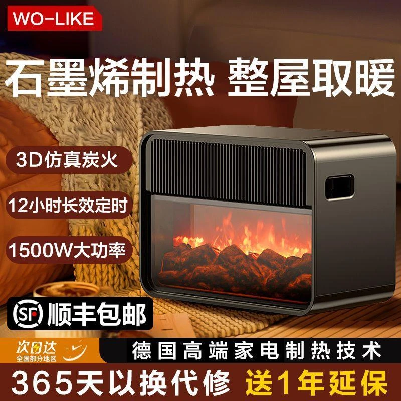 石墨烯取暖器家用节能省电暖风机仿真火焰壁炉电暖神器浴室电暖气