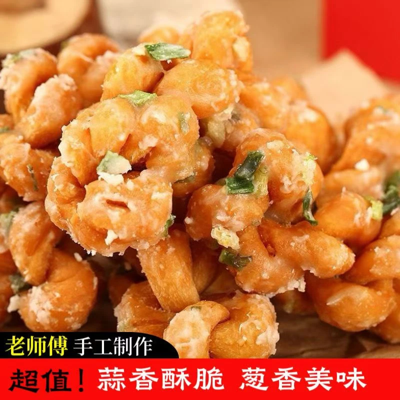福建漳州特产手工麻花蒜蓉枝儿时的味道小零食