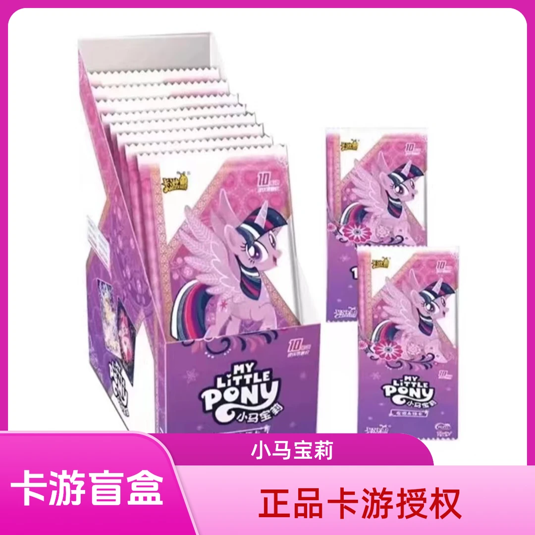 【灼灼狂风】小马 宝莉 辉月第六弹  卡牌盲盒(代拆)