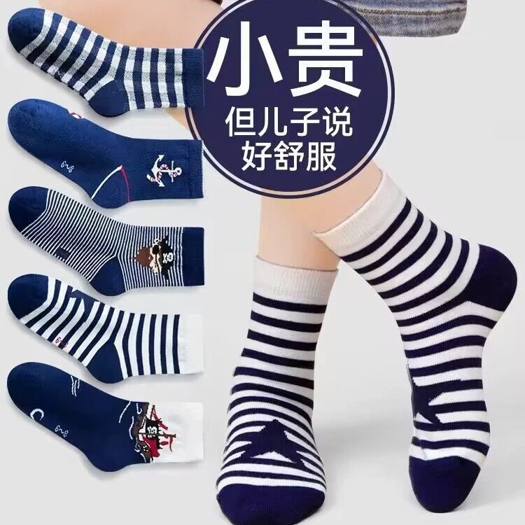 清仓福利宝宝袜子秋冬男童中大童海盗卡通秋冬儿童袜子运动潮袜