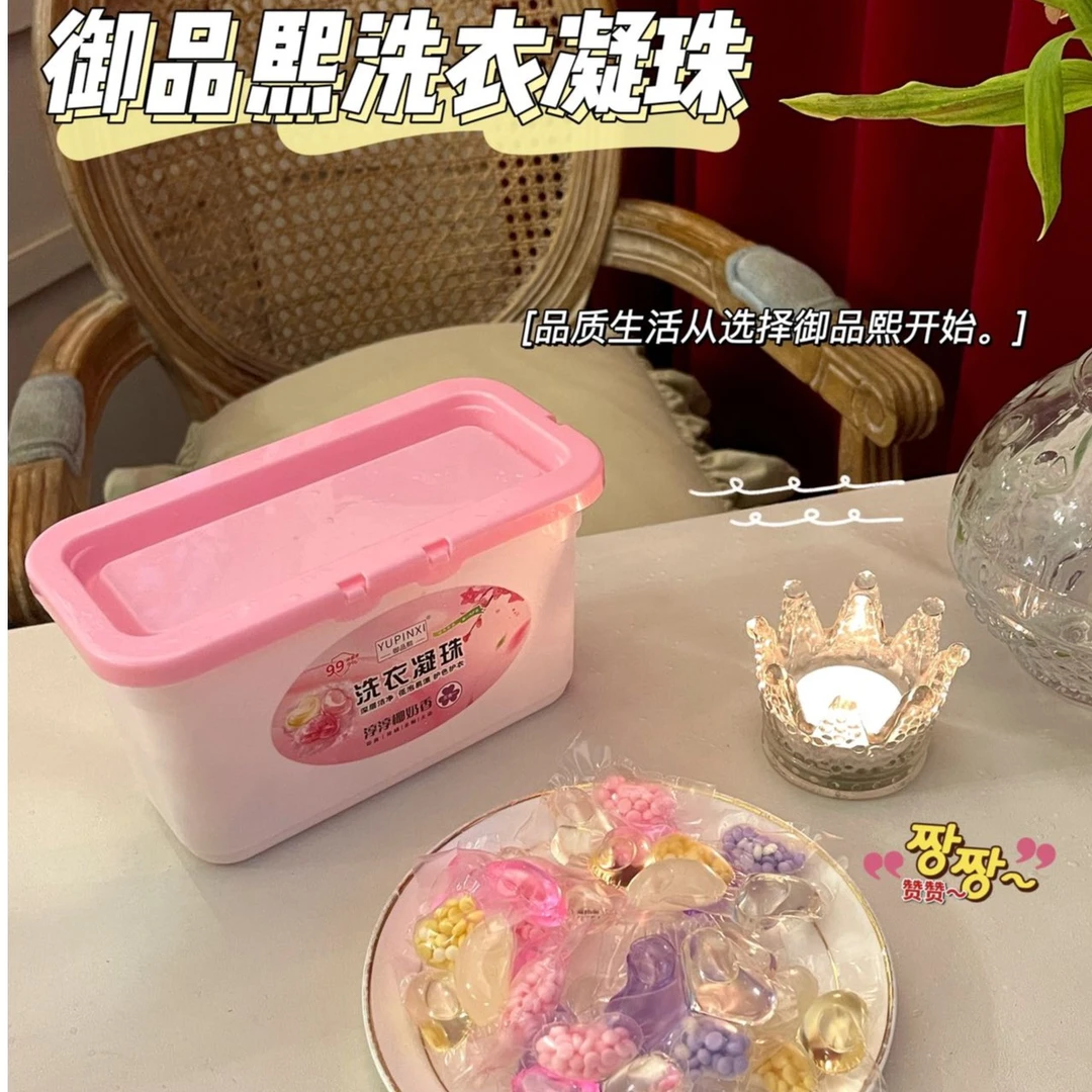 【阿红专属】御品熙高品质3腔洗衣凝珠持久香氛清洁除螨杀菌