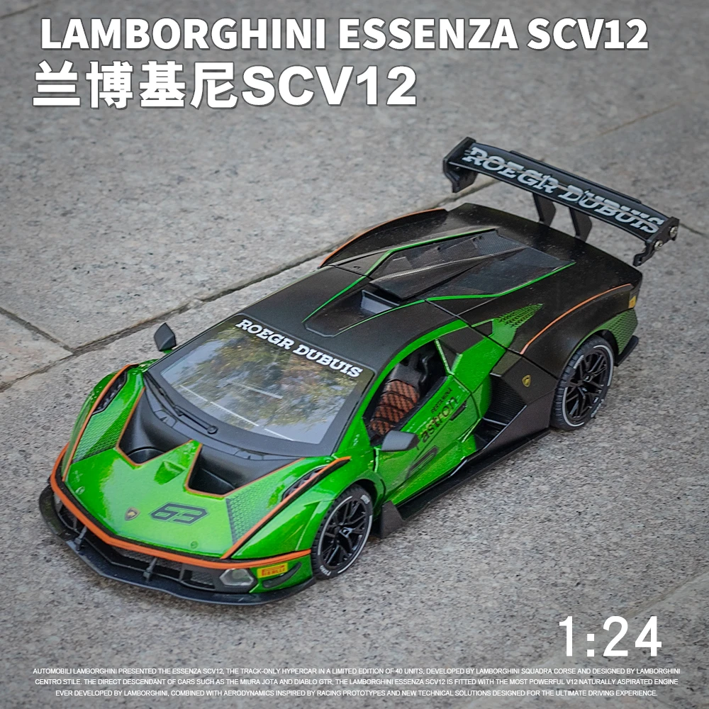 1:24比例兰博基妮scv12仿真合金声光汽车模型收藏摆件合金车玩具