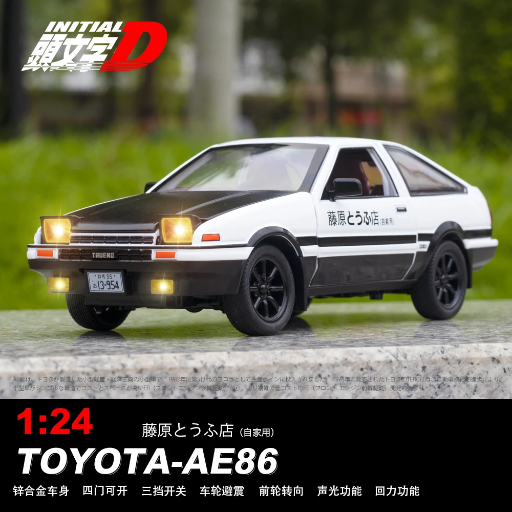 【AE86】1：24藤原豆腐车丰钿周董同款秋名山合金声光模型摆件