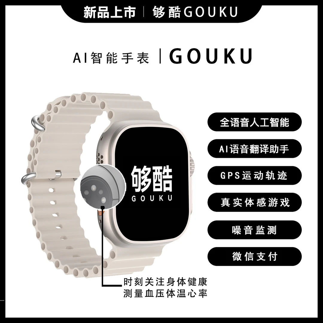 未使用 够酷 H14Ultra+智能手表顶配天禾斯尼hellowatch 电话