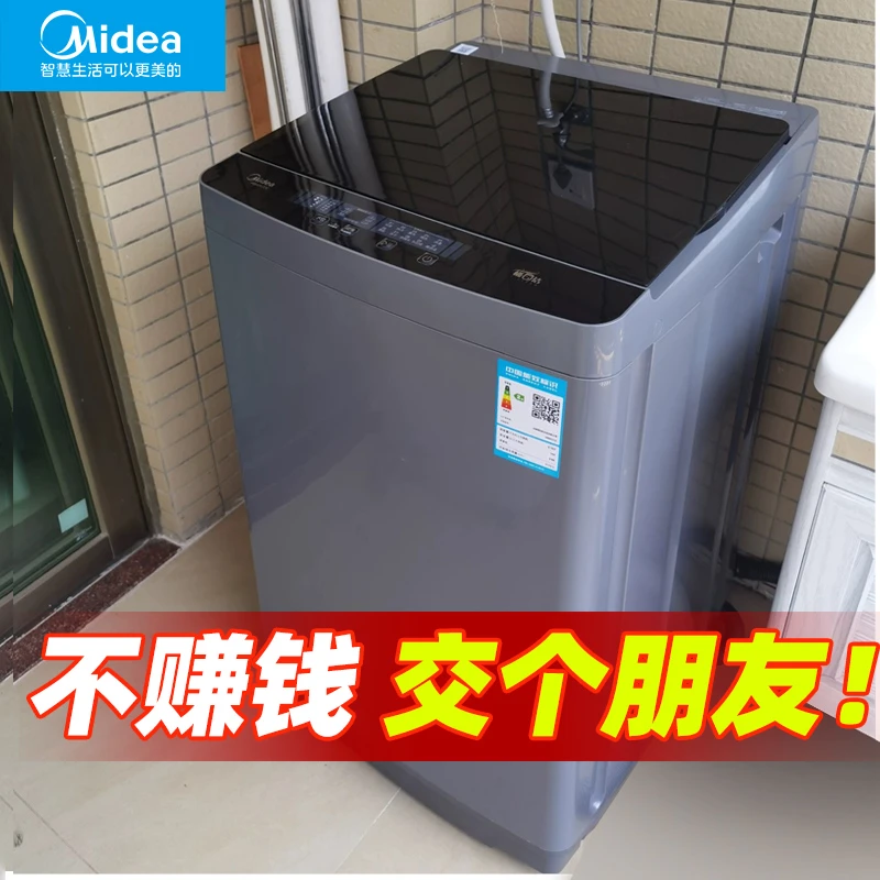 美的8/9/10kg洗衣机全自动直筒家用小型租房免清洗波轮洗脱一体机