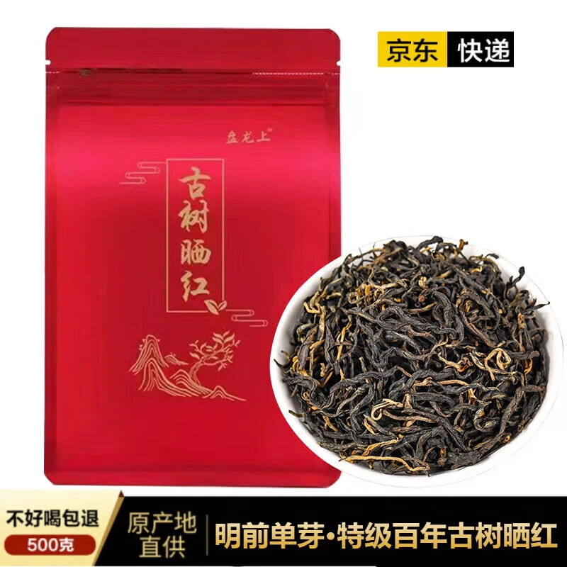 熙云南正宗凤庆高山古树特级滇红茶晒红浓香型2025新茶叶蜜香袋装